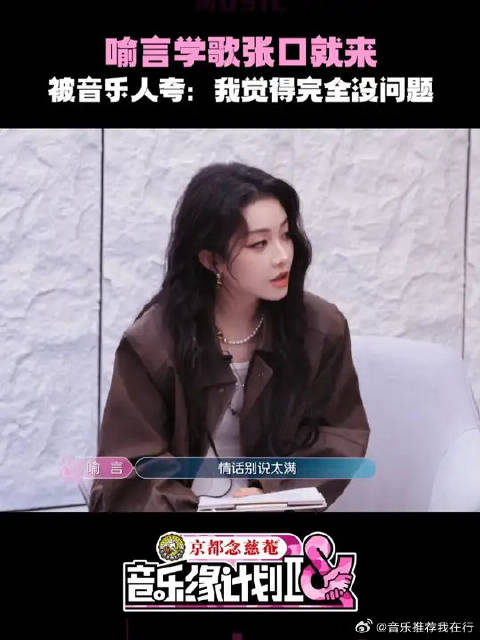黄子弘凡欧阳娜娜喻言齐聚陈旭侃房间 喻言请教一半唱法