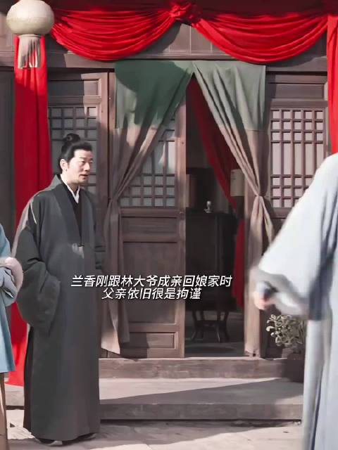 兰香与林大爷成亲，父母坦言像请了大佛回家
