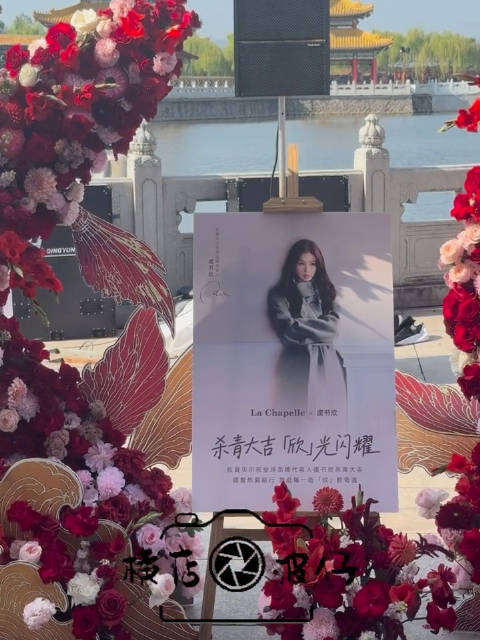 好多品牌霸霸给虞书欣杀青送了花篮排面给满了