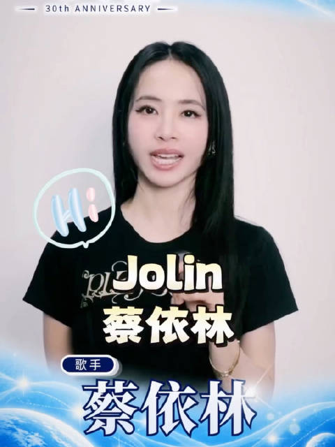 蔡依林也有录制vcr祝飞碟电台30周年生日快乐好萌的一只