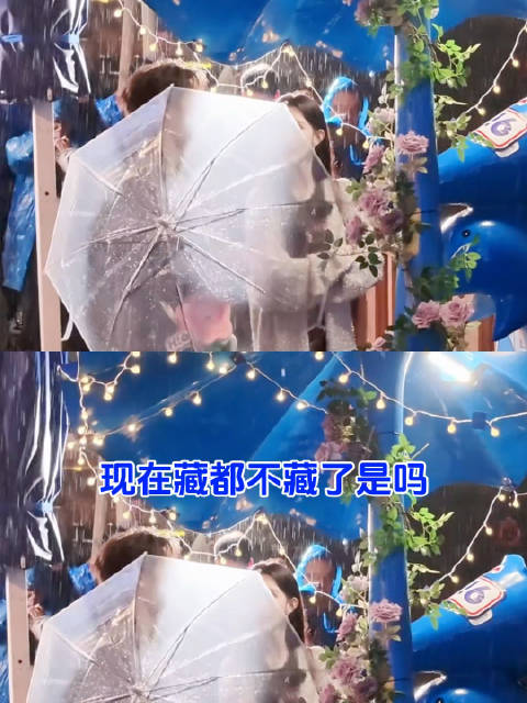 孟子义李昀锐你两现在藏都不藏了是吗