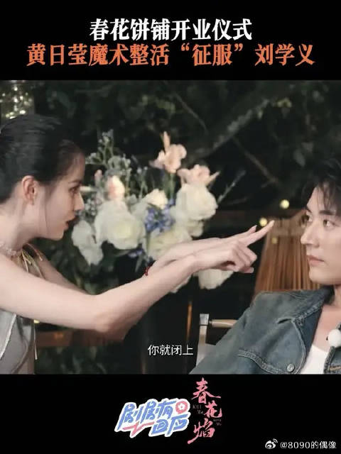 吧啦啦能量，变！快来看属于黄日莹的“Magic”