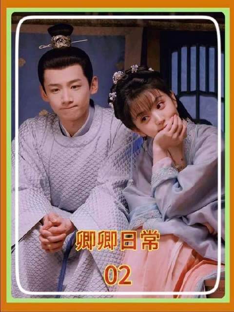 李薇听下人说尹峥只剩半个月寿命，以为是冲喜，暗喜守寡就能回家，写信给爹娘