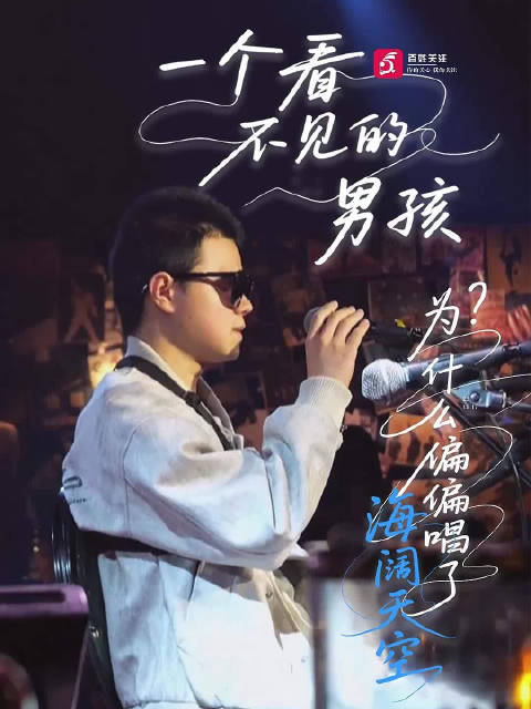 他唱歌像林俊杰没修音梦想同台
