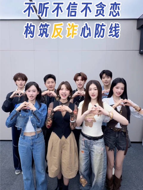 郭京飞黄明昊等联合天心警事发布反诈宣传视频