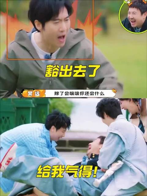 出口即梗 常远这张嘴全用来对付沈腾了