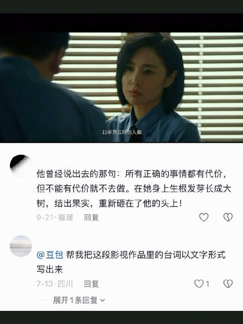 第二十条韩明李茂娟对手戏张力拉满