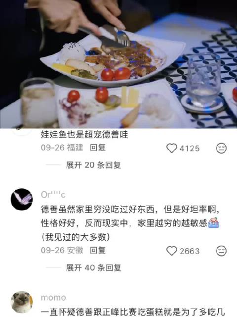 我们德善也只是个爱吃美食的女孩啊 韩剧 | 请回答1988 | 成德善 | 李惠利
