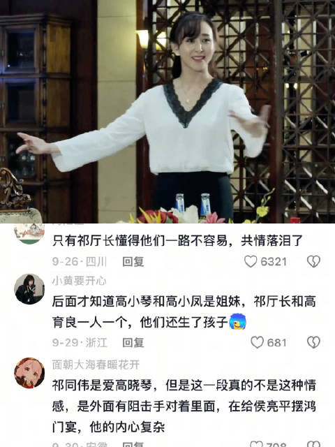 要挨多少打 才能成角儿啊 祁同伟 高小琴 八面玲珑 人民的名义