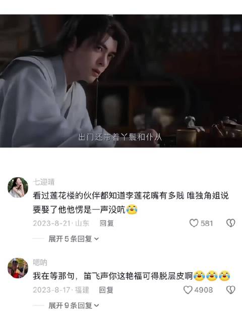 李莲花嘴毒时刻集锦 主打一个不放过任何人 莲花楼 | 李莲花 | 成毅