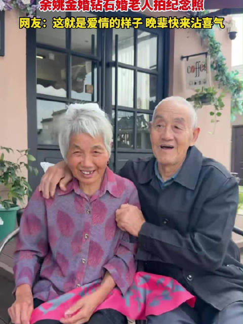 这就是爱情的样子宁波版