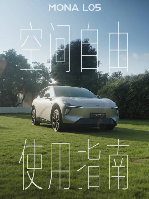 L05全车41处储物空间，年轻产品经理将讲解