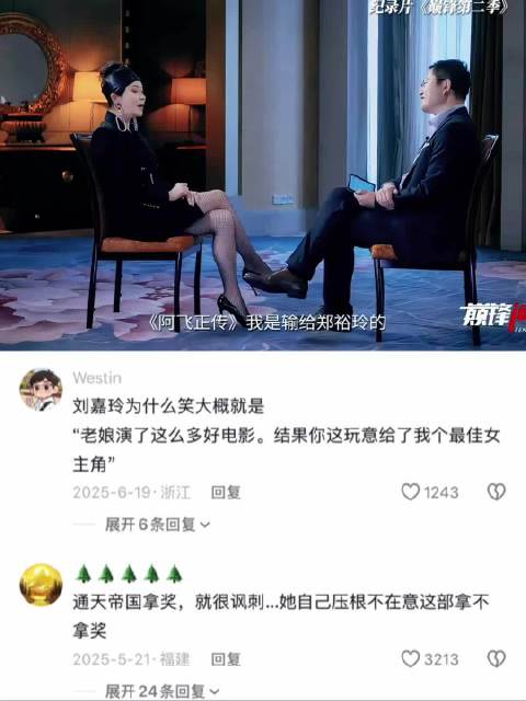 刘嘉玲：我在法国拿奖回来，金像奖评委却用偏见看我