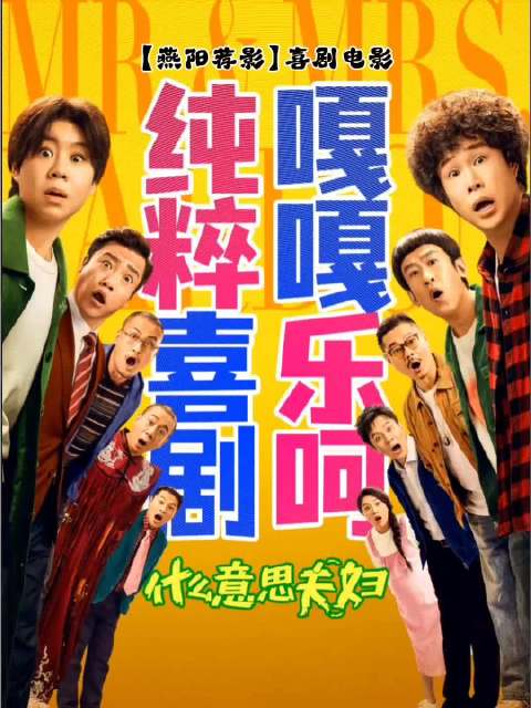 燕阳荐影