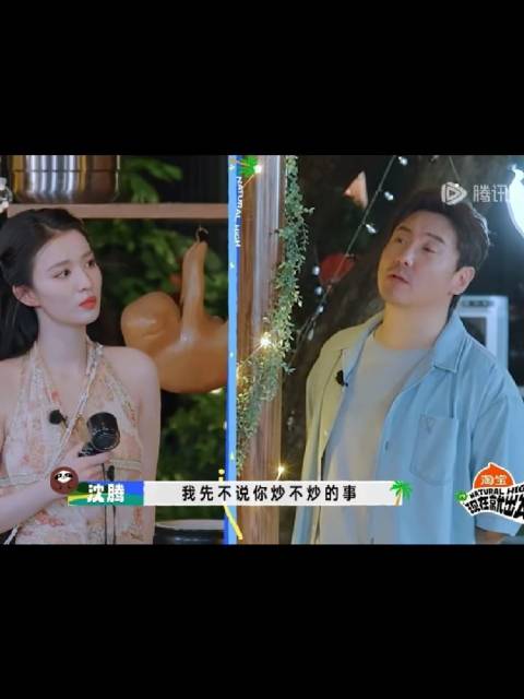 沈腾教王楚然做西蓝花，叭叭泡切炒一套一套