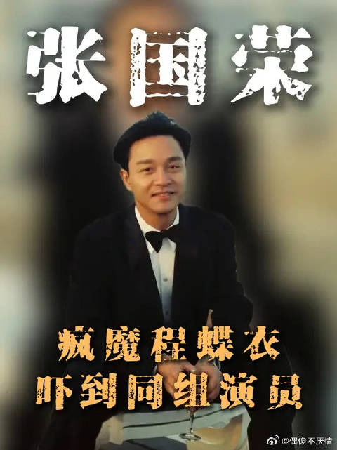 入戏太深，连张丰毅都被吓出鸡皮疙瘩！