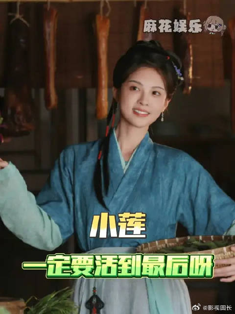 小莲：我脑子只有这么大，哪能装下那么多心眼啊