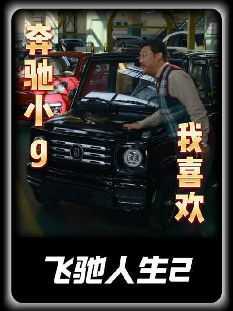 实话实说，这台奔驰G-Class确实让我心动不已