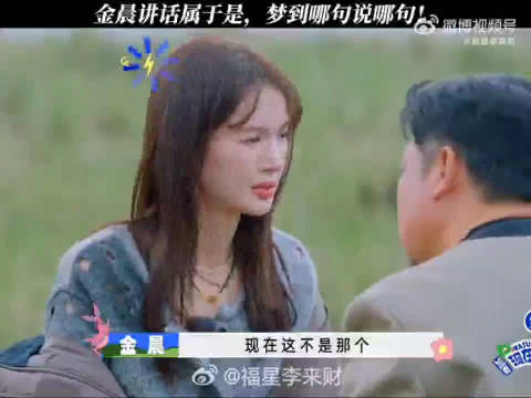 金晨可静可疯可塑性强 各游戏环节绽放综艺魅力
