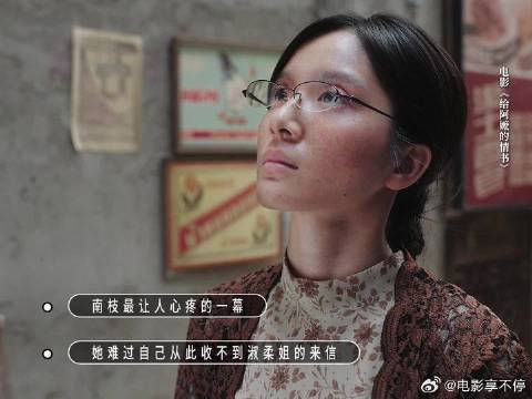 那一刻南枝的遗憾有多深，后来淑柔得知时的心疼就有多重