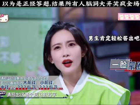 每个人的答案都好好笑"你好星期六 "