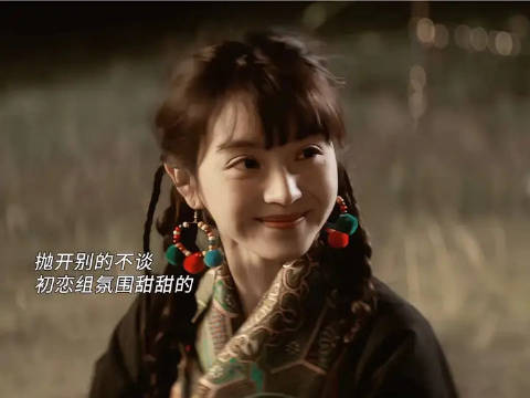 抛开剧情不谈，但看初恋组的氛围真的很甜啊，be前多嗑几口糖