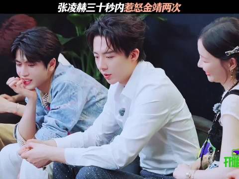 张凌赫金靖刘宇宁周柯宇白宇迪丽热巴开始推理吧