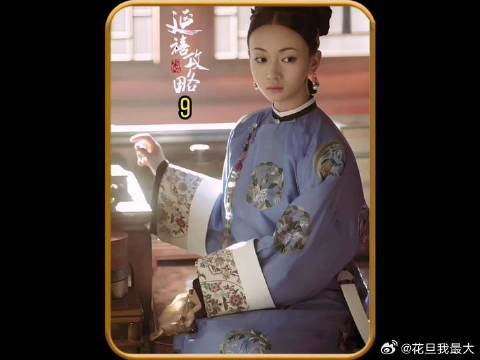 娴妃终于要黑化了