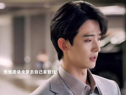 焦旭邀余梦到家暂住 吹唢呐抚平伤痛内心