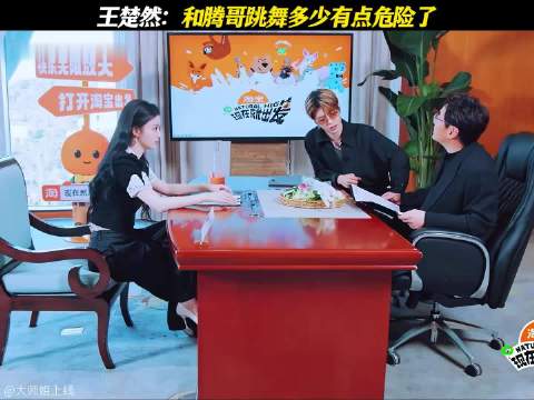王楚然吐槽与沈腾跳舞风险拉满，互动笑点拉满
