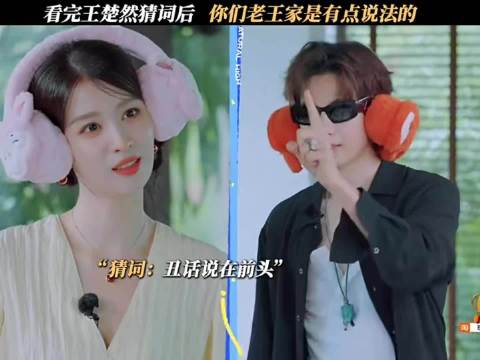 你们老王家是有点说法的