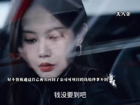哪怕渣男再不乐意，女主还是回去了