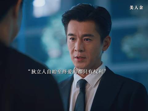 美人余狄立人面具撕碎狼狈离场