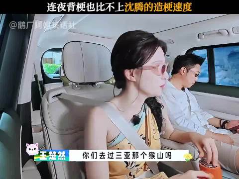 王楚然太逗了，去三亚看猴子，包包被猴子抢走了，真的太搞笑了