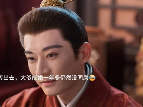 两个媳妇都不跟大爷同房·兰香如故·谭松韵·刘学义