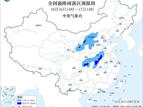 暴雨蓝色预警：北京河南重庆等10省区市部分地区有大雨 局地暴雨