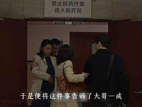 乔四美产后护夫求情，大哥怒斥渣男反被挡
