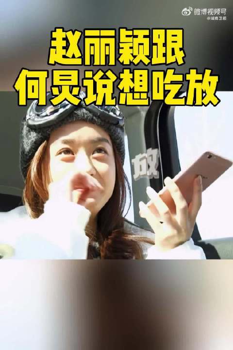 赵丽颖从赵小刀到成熟稳重，期待多多参加综艺