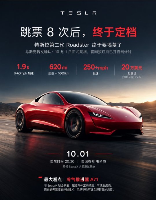 特斯拉Roadster2参数公布近十年仍领先