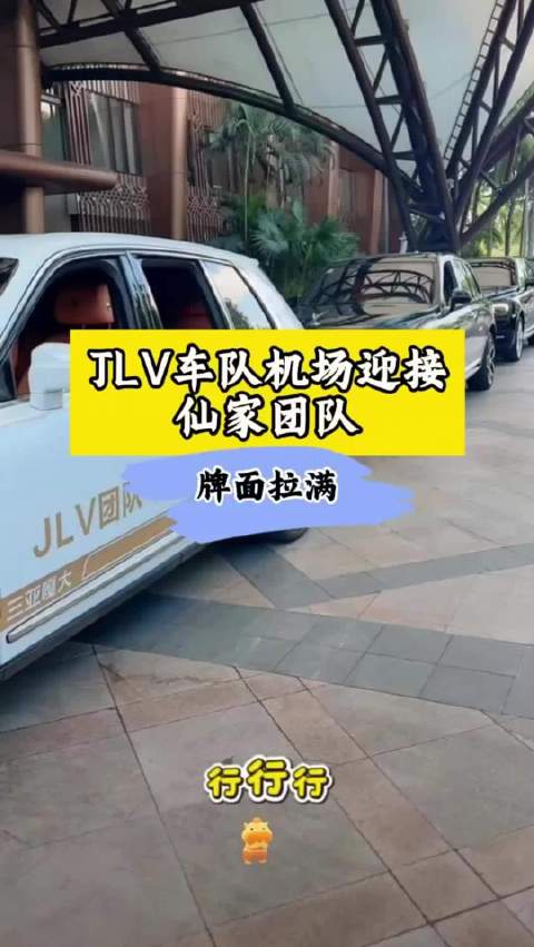 互联网上改说不说还是仙洋段位高10台库里南机场接驾仙洋团队