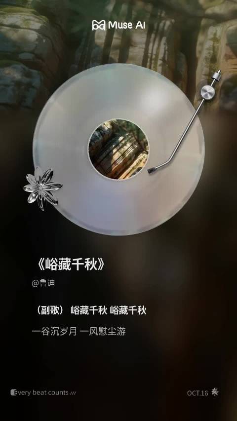踏入千山林海心自泊归舟