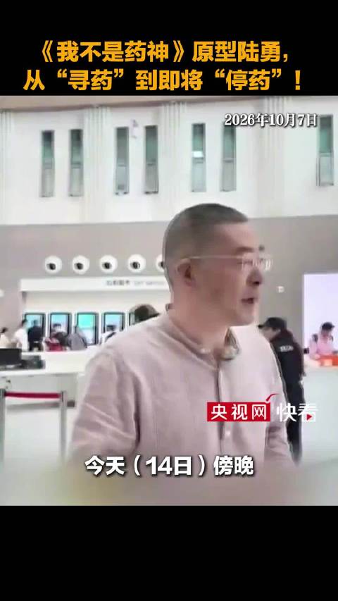 陆勇说有一种重生的感觉