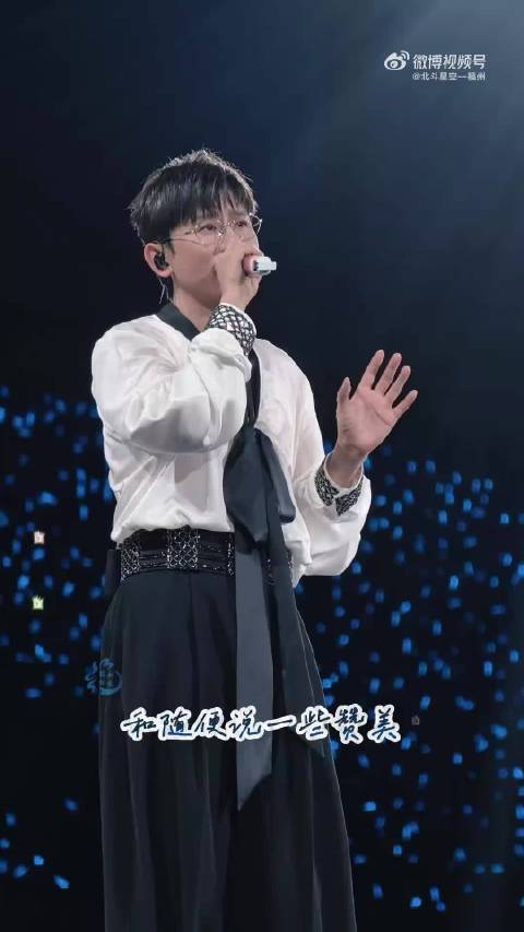 张杰演唱会深圳站唱分手总要在雨天