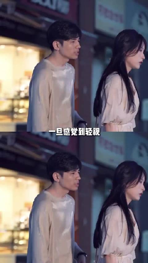 一旦感觉到轻视，我就无法爱上眼前的这个人了