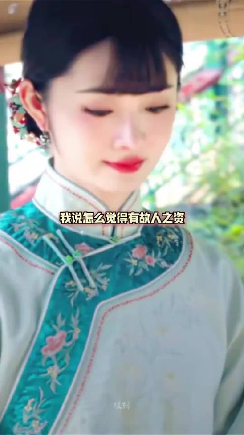 周洁琼客串玉簟秋名伶兰卿，出场艳压女主女二