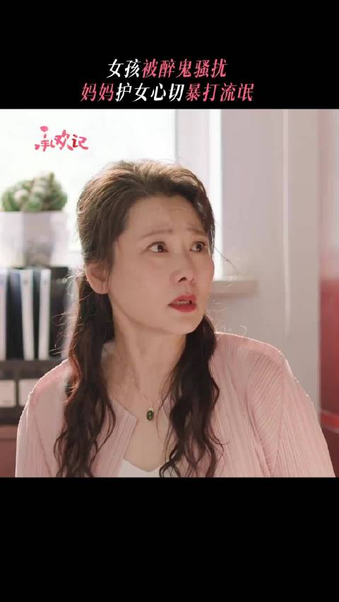 何赛飞承欢记演绎刘女士 守护女儿麦承欢