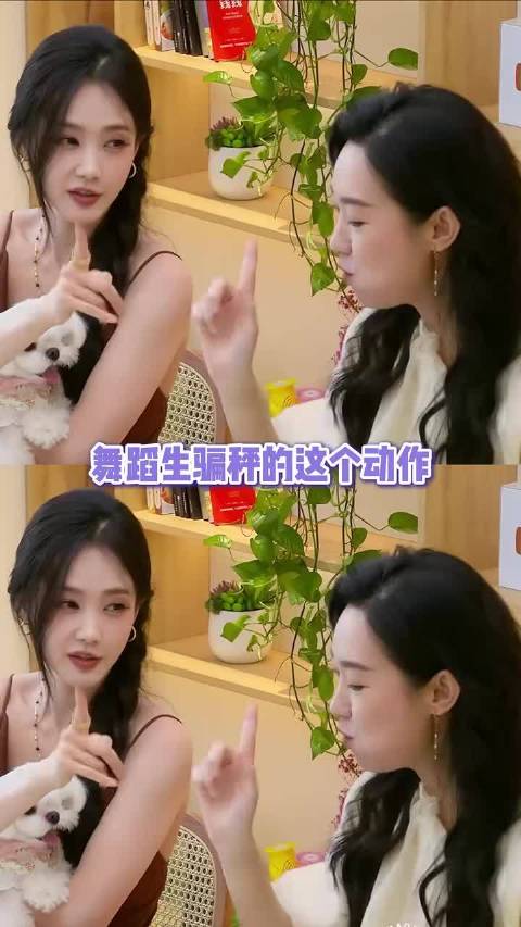 舞蹈生骗秤的这个动作，应该是全国统一的吧！