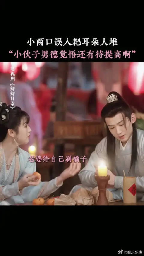 李薇：也不是喜欢耙耳朵，就是那个水果船看着蛮好吃的