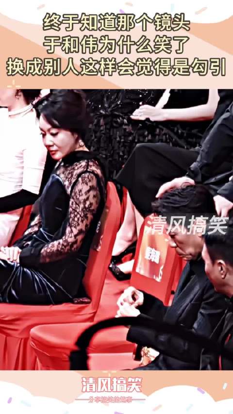 终于知道那个镜头，于和伟为什么笑了，换成别人这样会觉得是勾引 ···