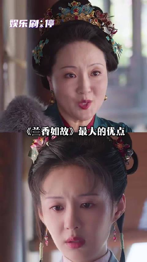《兰香如故》一口气看下来全员都是聪明人！许兰香、秦舜华